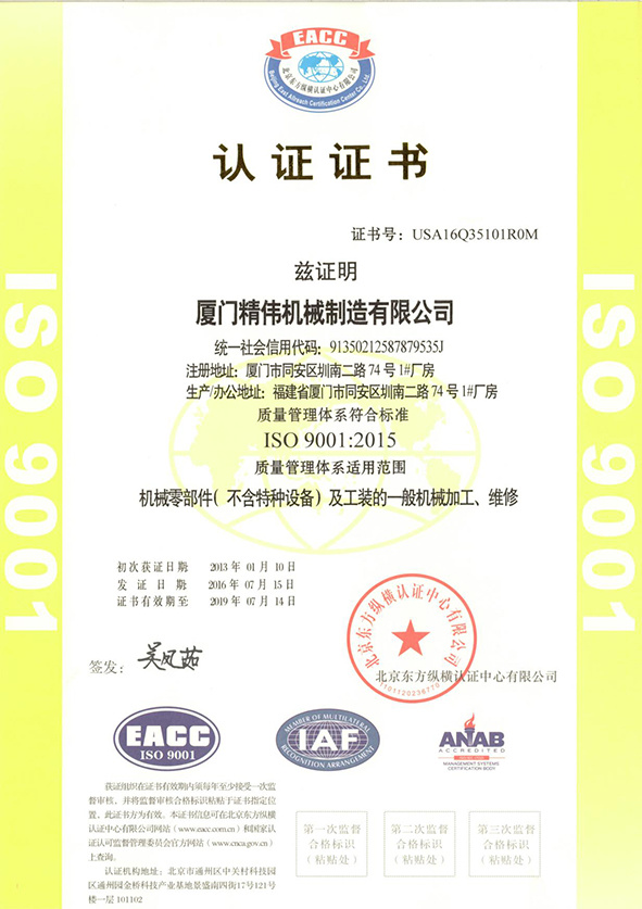 ISO9001：2005質量(liàng)管理體系證(zhèng)書