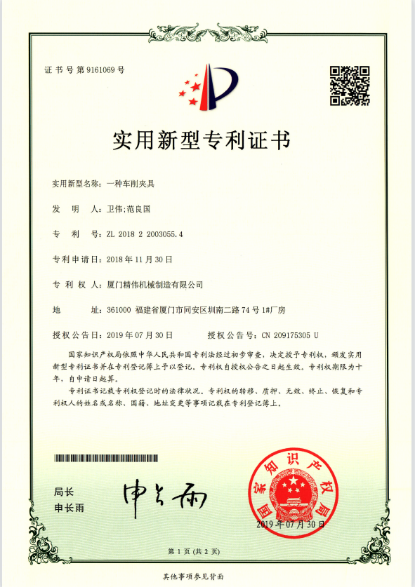 一(yi)種車削夾具(jù)